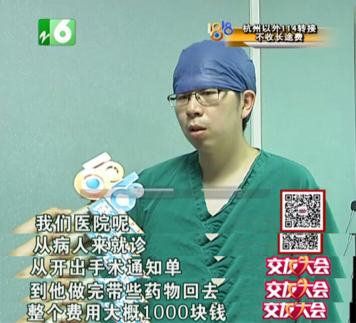 小伙男科医院割包皮费用过万 医生说还做了早