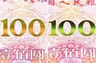 11月新版百元人民币将发行 数字100变土豪金