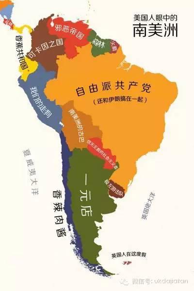 南美洲是酱紫的