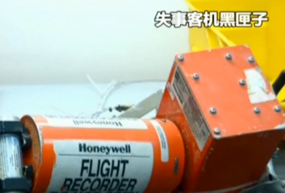 俄坠毁客机黑匣子录音_新蓝网