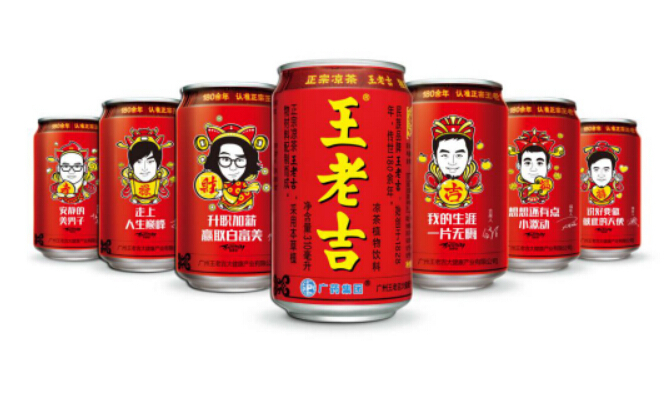 双11王老吉联合天猫主打万万定制罐