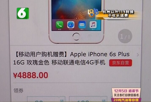 京东一个IP不能买三台iphone？是超范围还是舍不得卖