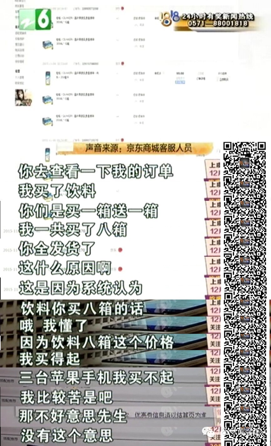 京东促销苹果6Splus4888一只 男子拍了三只被