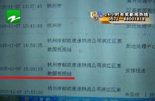 急了 7号到的邮政快件还没妥投工作人员称双11量太大 手机新蓝网