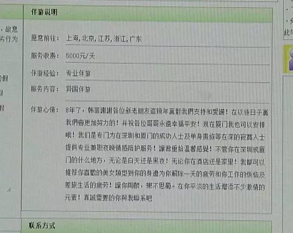 上海私人伴游资源平台网_大连私人伴游招聘_上海私人伴游