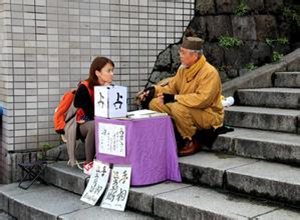 女子与富二代网恋3年 算命先生看生辰八字后