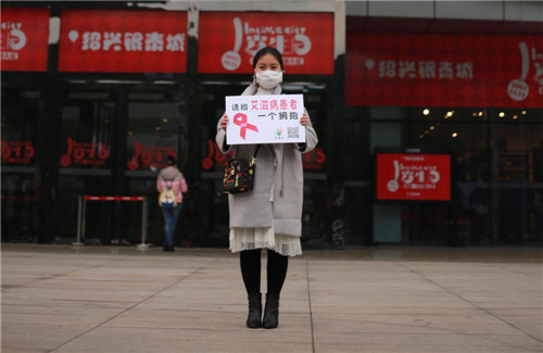 你愿意给我一个拥抱吗?绍兴90后“艾滋病姑娘”求拥抱_新蓝网