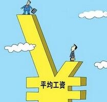 中国劳动力调查:年均工资3万 所有类别男性收入远高女性