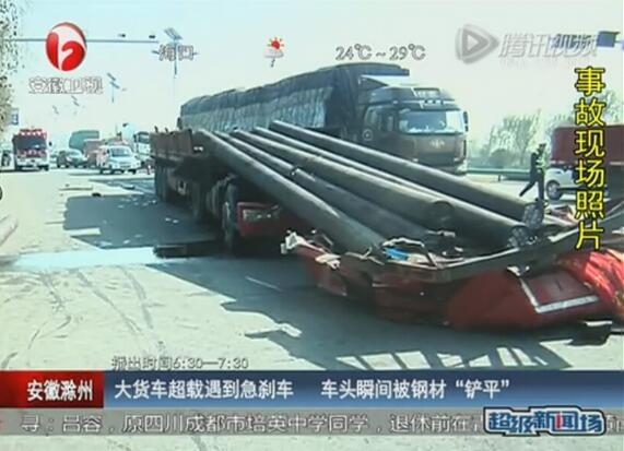 超载大货车紧急刹车 车头瞬间被钢材铲平 超载事故盘点