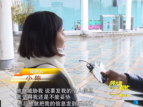 大学生通过中介找兼职 被要求给两次费用否则