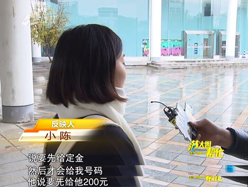 大学生通过中介找兼职 被要求给两次费用否则