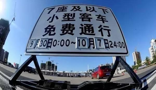 2016年浙江高速免费通行时间表出炉 元旦不免春节免 - 手机新蓝网