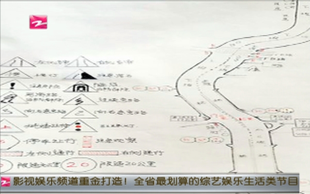 重庆一男子担心科目三考不过  手绘7米攻略图