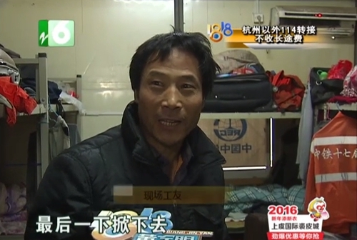 地铁工地宿舍两男人干起来了 保安把钢筋工从