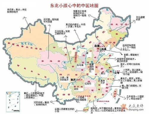 史上最全中国偏见地图出炉 不放过任何一个 你