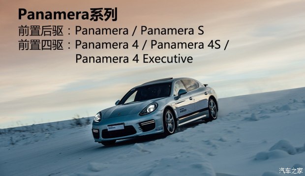 保时捷 Panamera 2014款 Panamera 3.0T