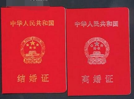 够奇葩!领假证结婚19年
