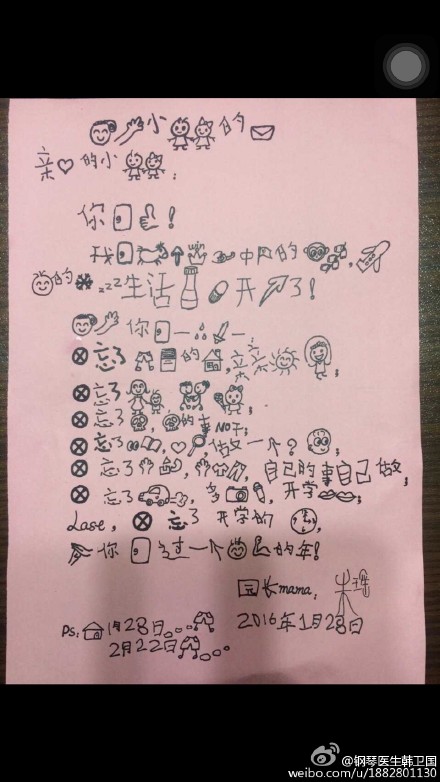 杭州一幼儿园用火星文写信给小朋友 文字图形