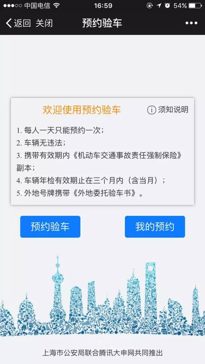 怎么找预约单 82e51fcf0e01050b9442b63977333937.jpg