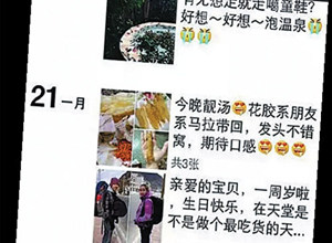 夫妇众筹救女儿后朋友圈晒旅游照引争议 父亲