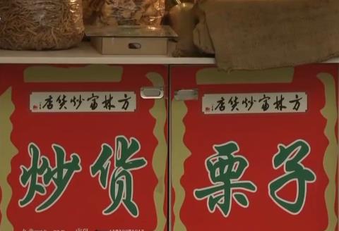 杭州方林富炒货店"最"字广告 被罚20万是轻罚
