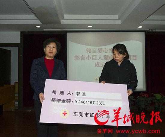 东莞副市长喻丽君代表市红十字会接受甘丽（右）捐赠