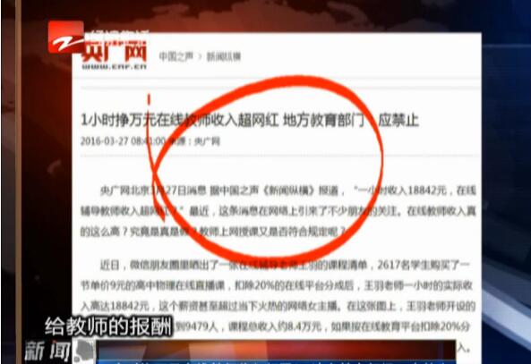 收入证明_浙江教师收入(3)