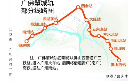广佛肇城轨拟30日开通 设计速度200公里/小时