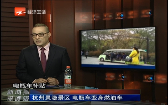 杭州灵隐景区  电瓶车变身燃油车