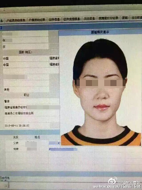 根据网上公布的资料信息，女警名叫张某珍，在漳浦县行政服务中心户籍窗口上班