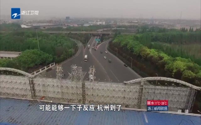 迎接G20  “蝶变”中的杭州：打造高“颜值”门脸  入城口焕然一新