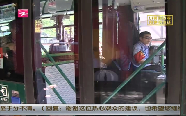 杭州公交再推“博爱专座”  专为有需要的人留着