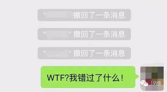 微信花式撤回消息怎么发?