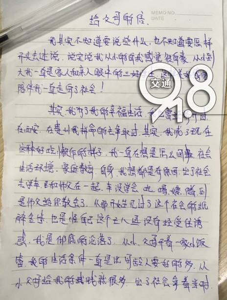 90后小伙杭州地铁站留遗书:今晚结束肮脏的人生