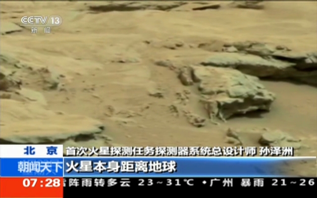 中国启动火星探测计划 为何去火星？