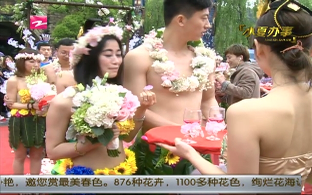 杭州90后情侣集体“裸婚”  坦言爱情高于物质