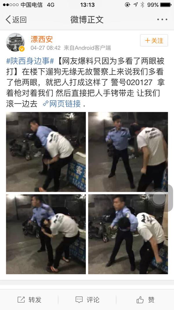 4月27日，网友在微博爆料称，一男子遭到警察持枪殴打，并贴出打人警察的警号。 @漂西安 微博截图