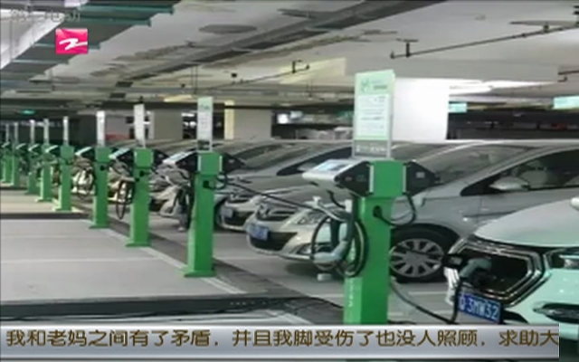 杭州市首批公用充电桩投入使用
