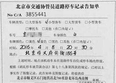 吓死宝宝了!售楼广告变身成"交通罚单"