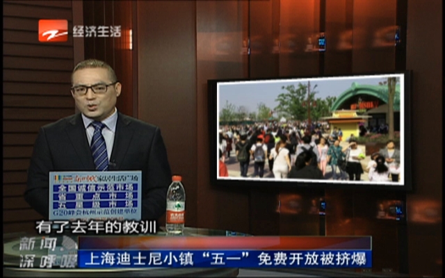 上海迪士尼小镇“五一”免费开放被挤爆