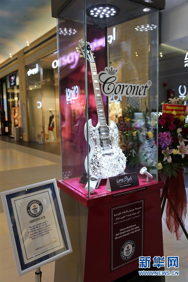 5月22日，得到吉尼斯世界纪录认证的全球“最昂贵吉他”在阿联酋迪拜一个购物中心展出。拥有吉尼斯世界纪录“最昂贵吉他”称号的冠玲珑钻石吉他，22日在阿联酋迪拜一家珠宝连锁店的新店开幕活动上亮相。这件钻石吉他由中国香港著名音乐人雷颂德设计，周大福珠宝公司与吉布森吉他公司合作出品，用400克拉钻石和1.6公斤黄金镶嵌打造而成，总价值达200万美元（约合1300万元人民币）。新华社记者李震摄