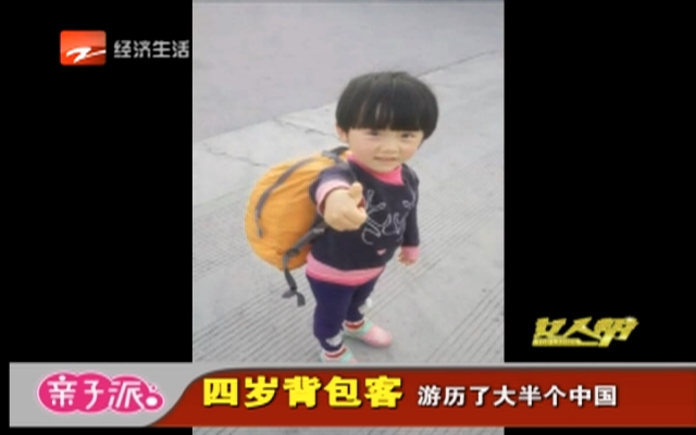 四岁背包客 游历了大半个中国