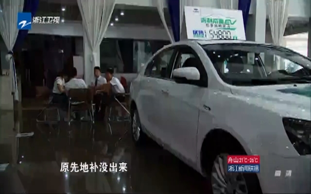 杭州出台购买新能源汽车补贴政策  最高补贴8.5万元