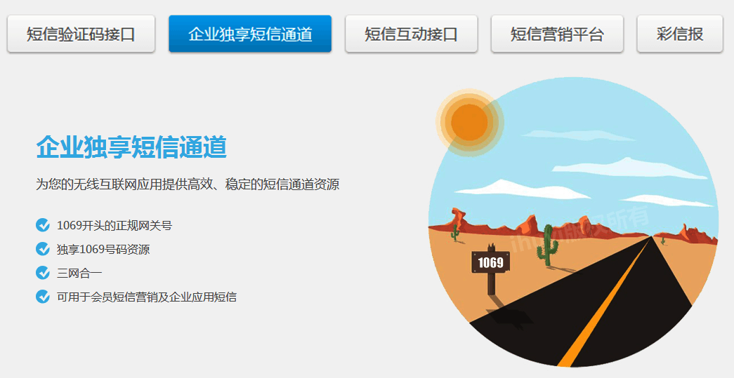 浙江卫视新蓝网报道;红枫叶传媒与万达集团合作,一次群发100万条短信图片