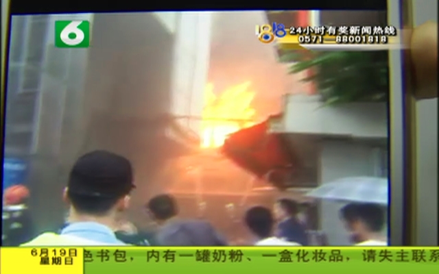 杭州一所小学起火  火势已经控制