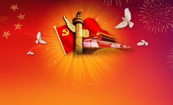 面向世界新格局--纪念建党95周年述评