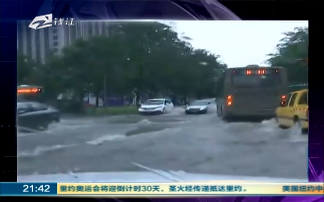 杭州这些路段曾经积水严重  现在城区内涝情况如何？