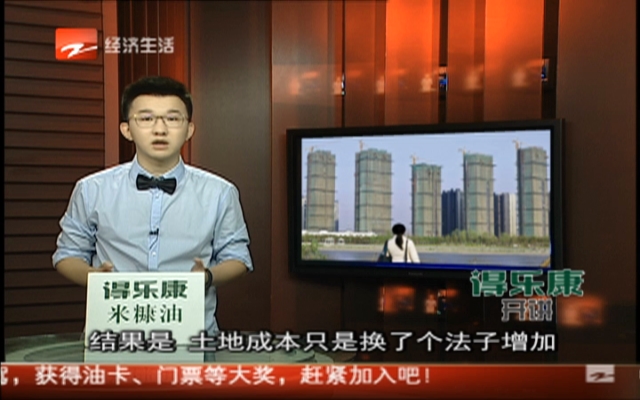 南京土地市场也熔断了