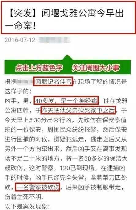 今日微信新闻事件 73ceca2bf8d04b00fc8a4cc58a82b716.jpg