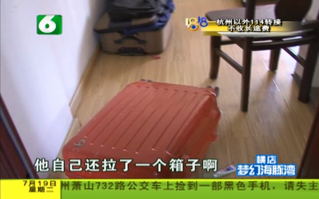 两岁男孩被反锁  搬动行李箱“自救”